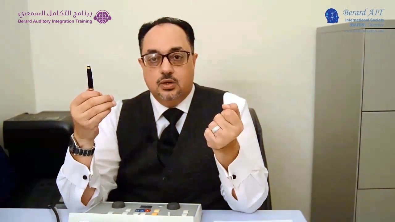 Berard AIT Hearing Test | فحص السمع في برنامج التكامل السمعي بيرارد