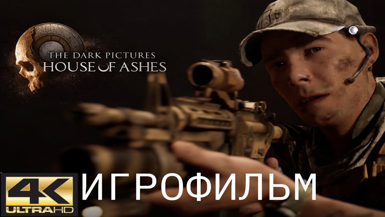 Игрофильм 