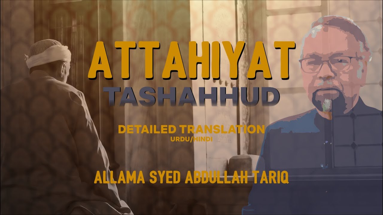 Attahiyat | Meaning of Tashahhud | Allama Syed Abdullah Tariq