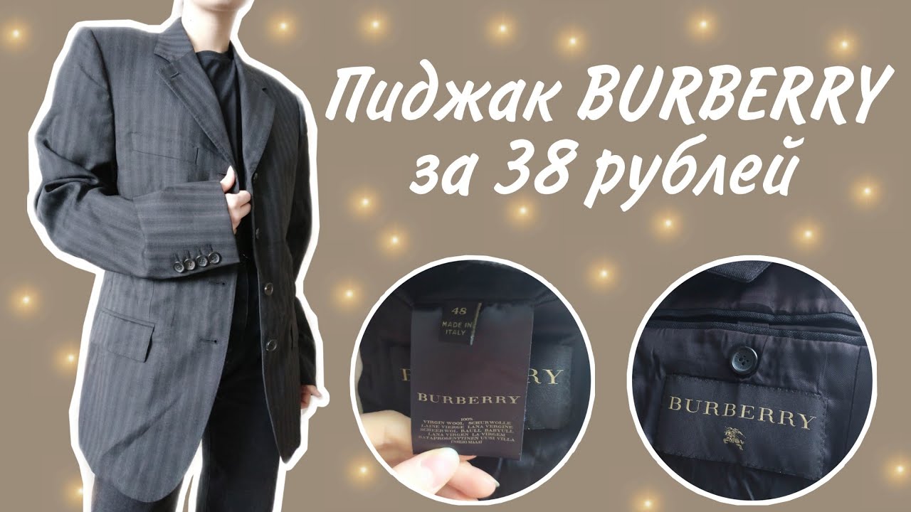 МЕГАХЕНД 90% СКИДКА!!! BURBERRY ЗА 38 РУБЛЕЙ