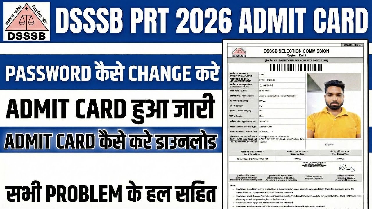 DSSSB PRT 2026 Admit Card Download Process | Assistant Teacher Hall Ticket Kaise Check Kare 2026