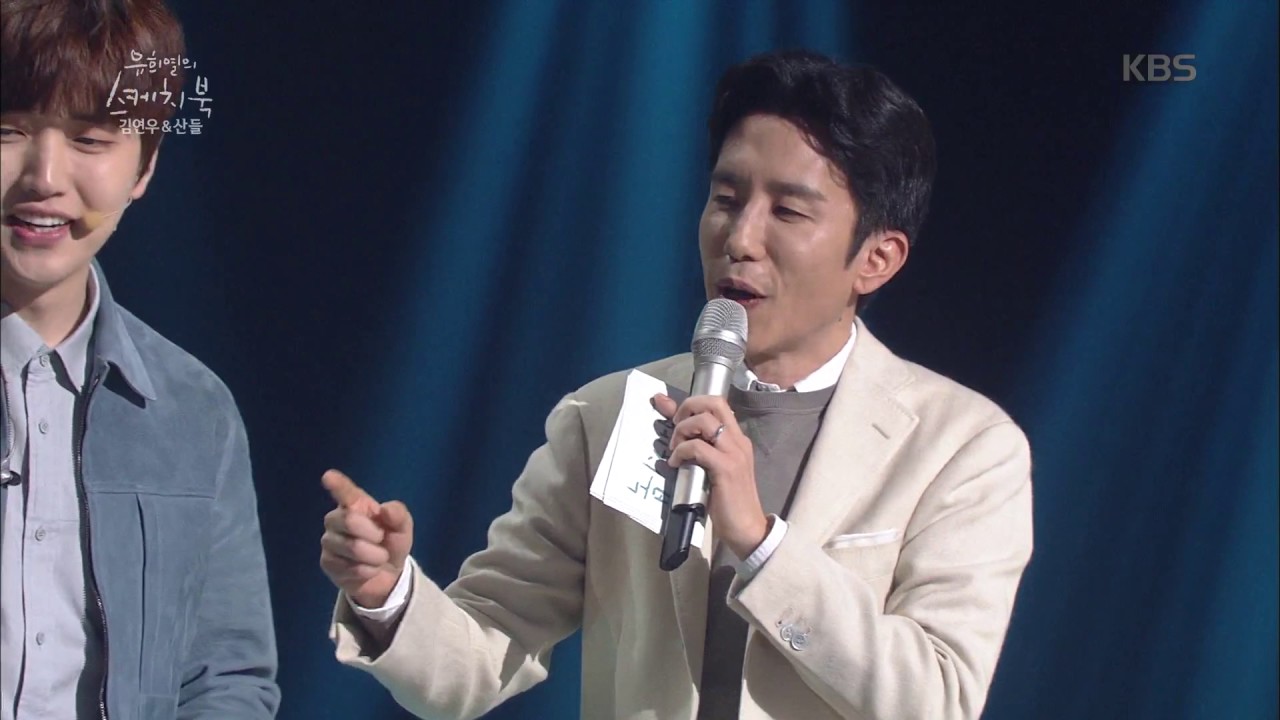 유희열의 스케치북 Yu Huiyeol's Sketchbook - 김연우&산들, 줄넘기 하며 ‘사랑한다는 흔한 말’ 열창. 20170408
