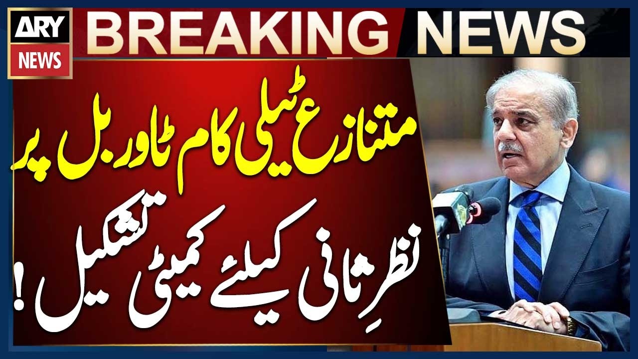 PM Forms Committee to Review Controversial Telecom Bill