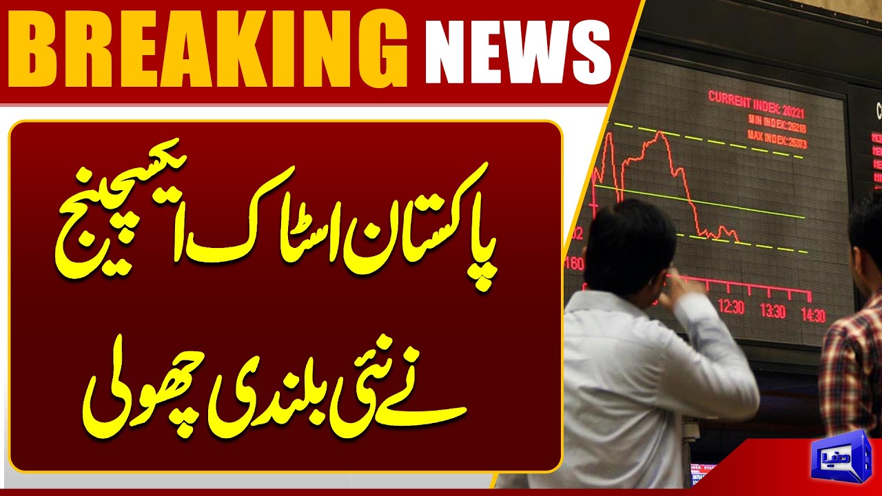 Stock Market Hits Record High | PSX Latest Update | Breaking News | Dunya News