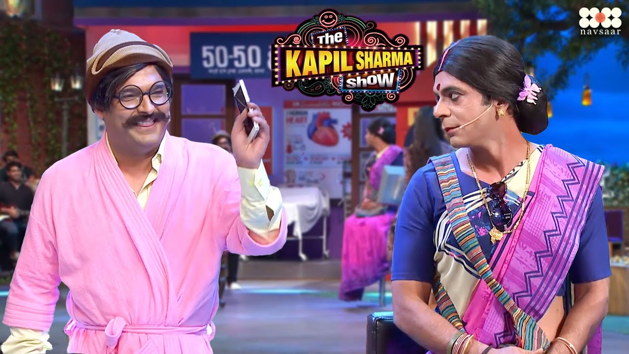 Rajesh Arora ने Rinku Bhabhi की करी जम कर बेज़ती I The Kapil Sharma Show I Season 1