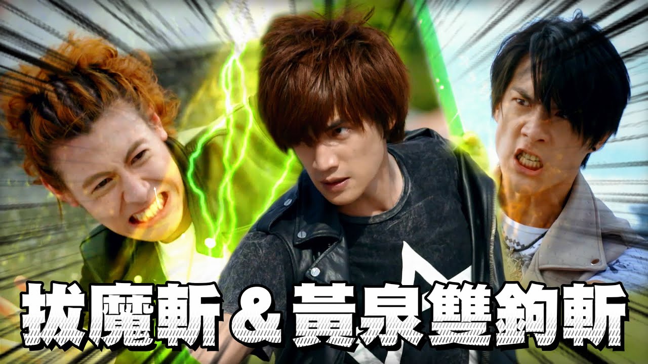 小熊魔化狂吸魔物種子！拔魔斬、黃泉雙鉤斬聯手出擊！｜終極惡女