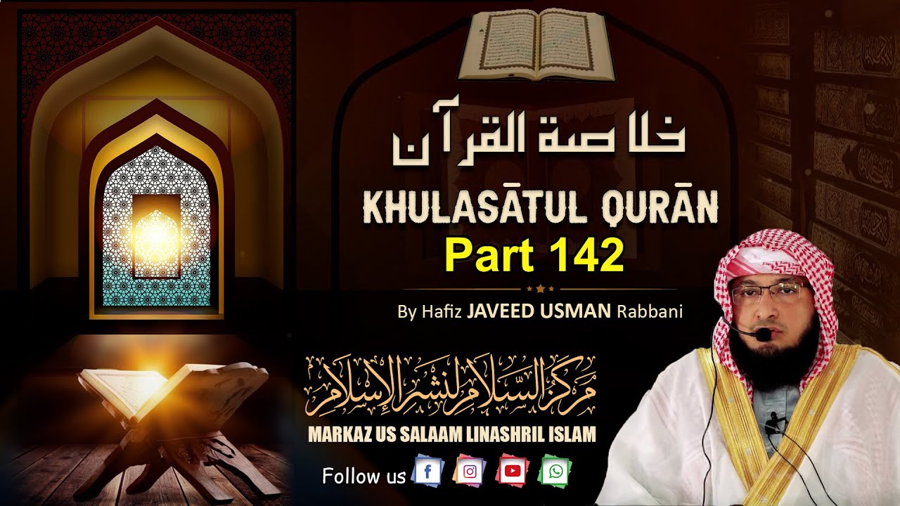 Khulasatul Quran part 142 | By Shaikh Hafiz JAVEED USMAN Rabbani | Surah NAHL 22 to 28