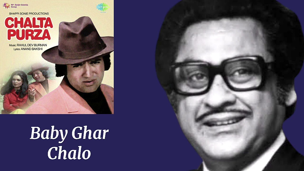 Baby Ghar Chalo Ghar l Kishore Kumar, Sushma Shrestha l Chalta Purza (1977) 