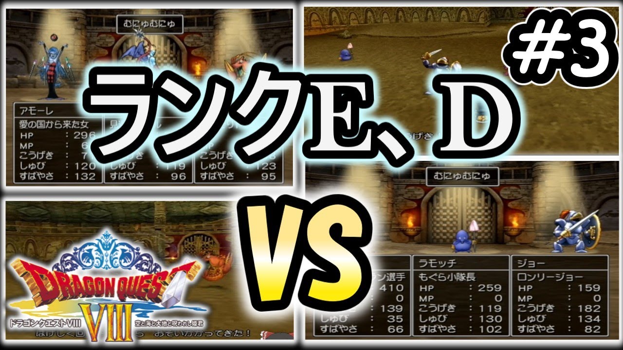 [DQ8] Пройдите Путь Битвы Монстров, прежде чем получить корабль. Часть 3: Ни один монстр не испол...