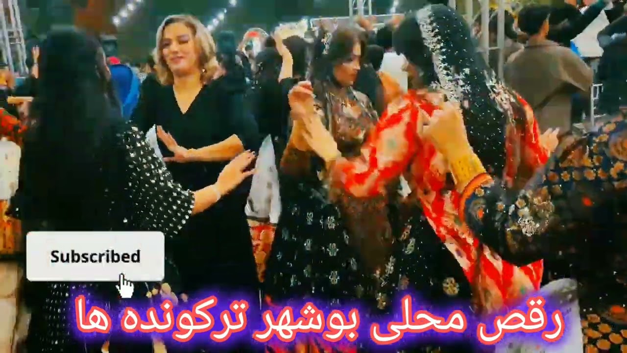 محلی  بوشهری غوغا به پا کرده بچها  ماشالله#لری#ترکی#محلی سرکوهی#رقص#نی نوازی#