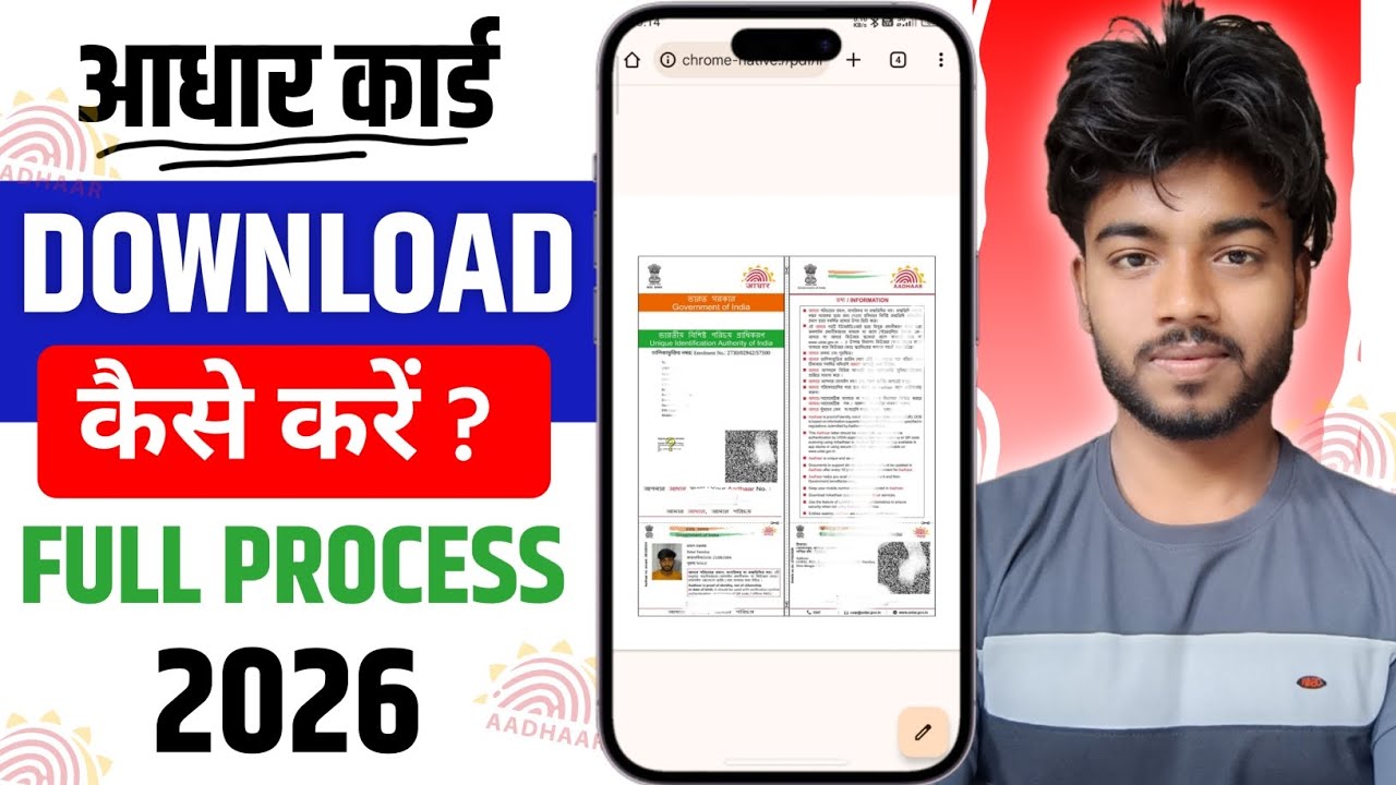 Aadhar Card Kaise Download Kare | How To Download Aadhar Card Online | Aadhar Card Download