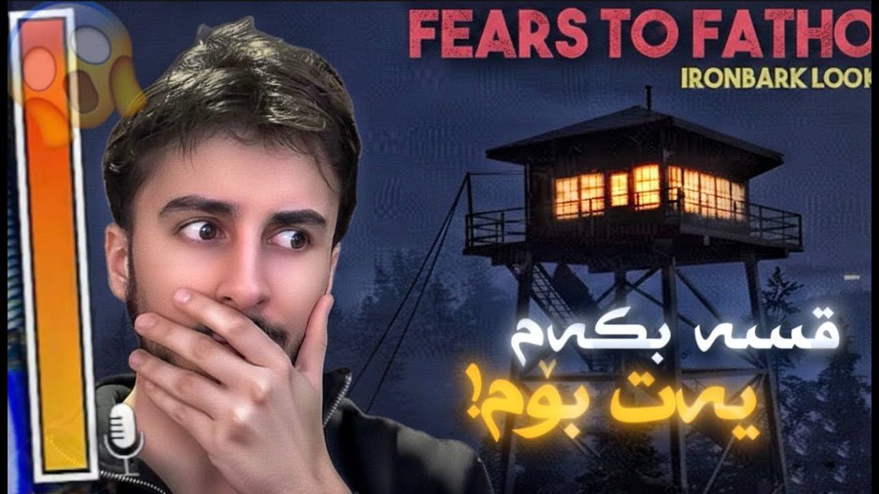 دارستانی جنەکان 😰❗️