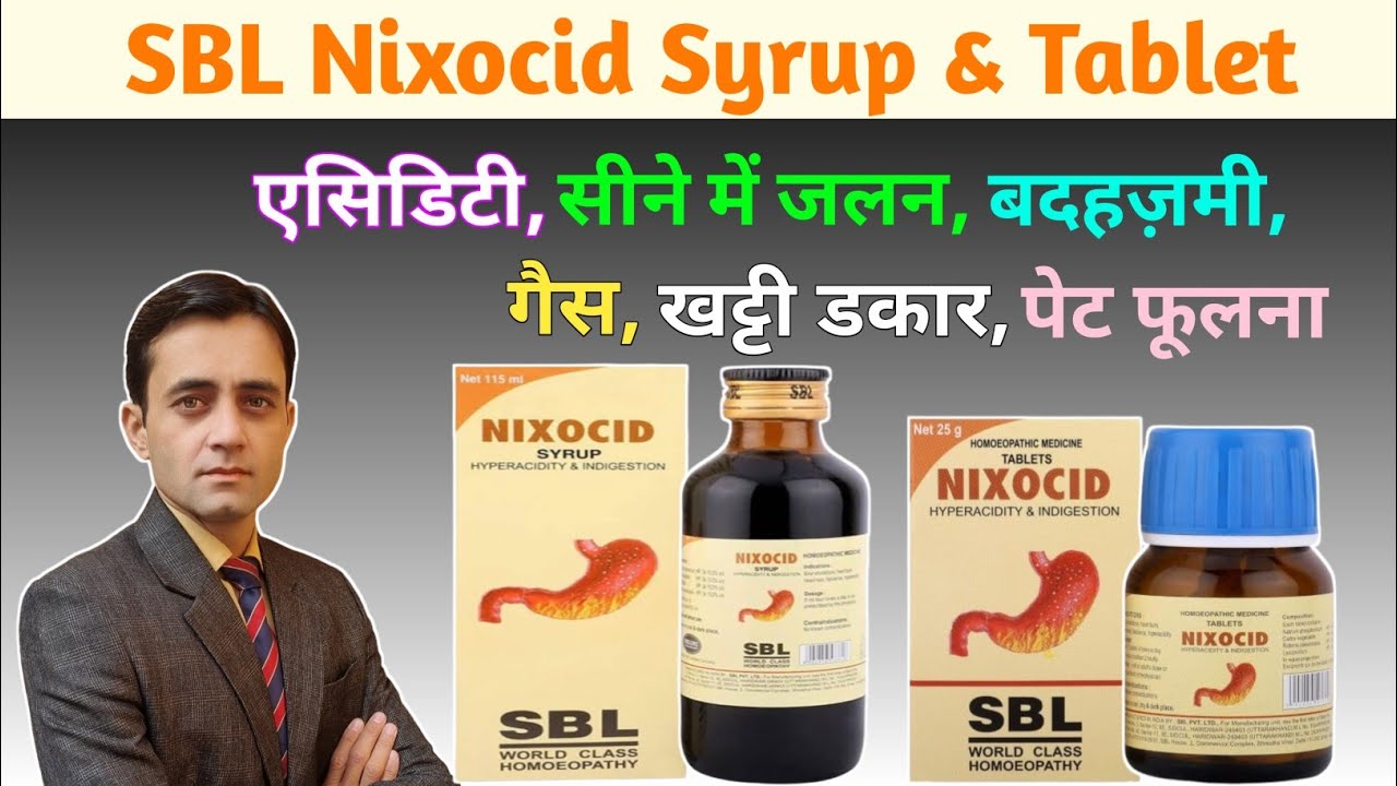 एसिडिटी गैस खट्टी डकार बदहज़मी की होम्योपैथिक दवा / SBL Nixocid syrup & tablet uses dose composition