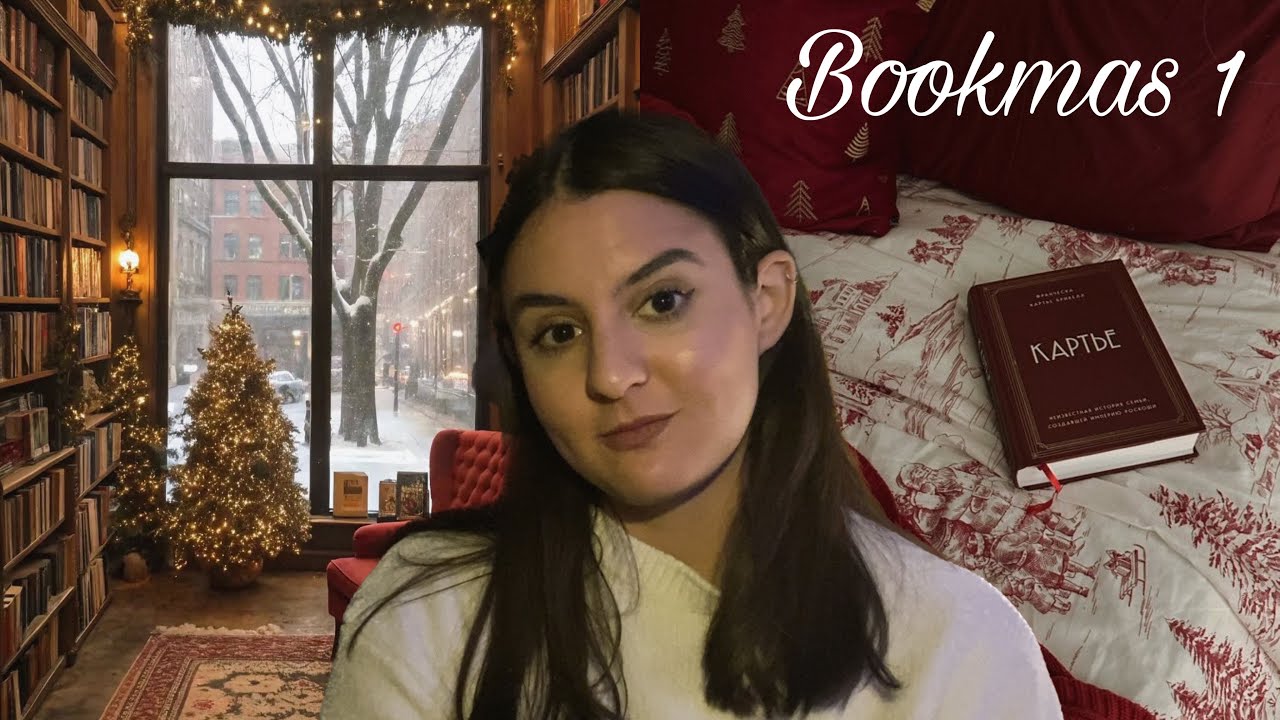 Cómo crear un rincón de lectura navideño  | Bookmas 1