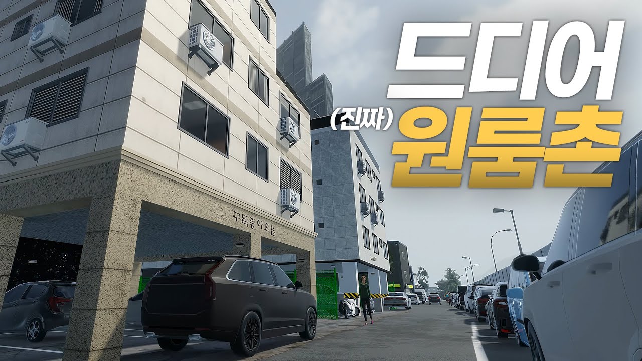 ???: 답답하면 님이 만드셈😒 나: 넵 | 시티즈 스카이라인 2