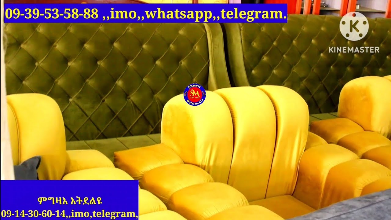 ሶፋ ኣብ መቐለ ቀኒሱ ኣሎ? ሃየ ከየምልጠኩም ሓዱሽ ዋጋ ሶፋታት ትግራይ