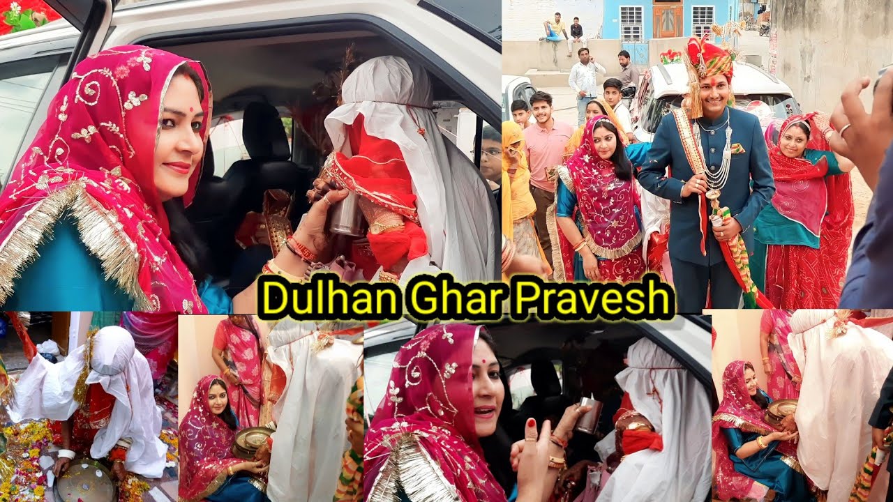 Dulhan Ghar  // dulhan Ghar Pravesh ki Rasam // aaj m shasuji ban gai hu //💃😂@mamtatanwar#wedding