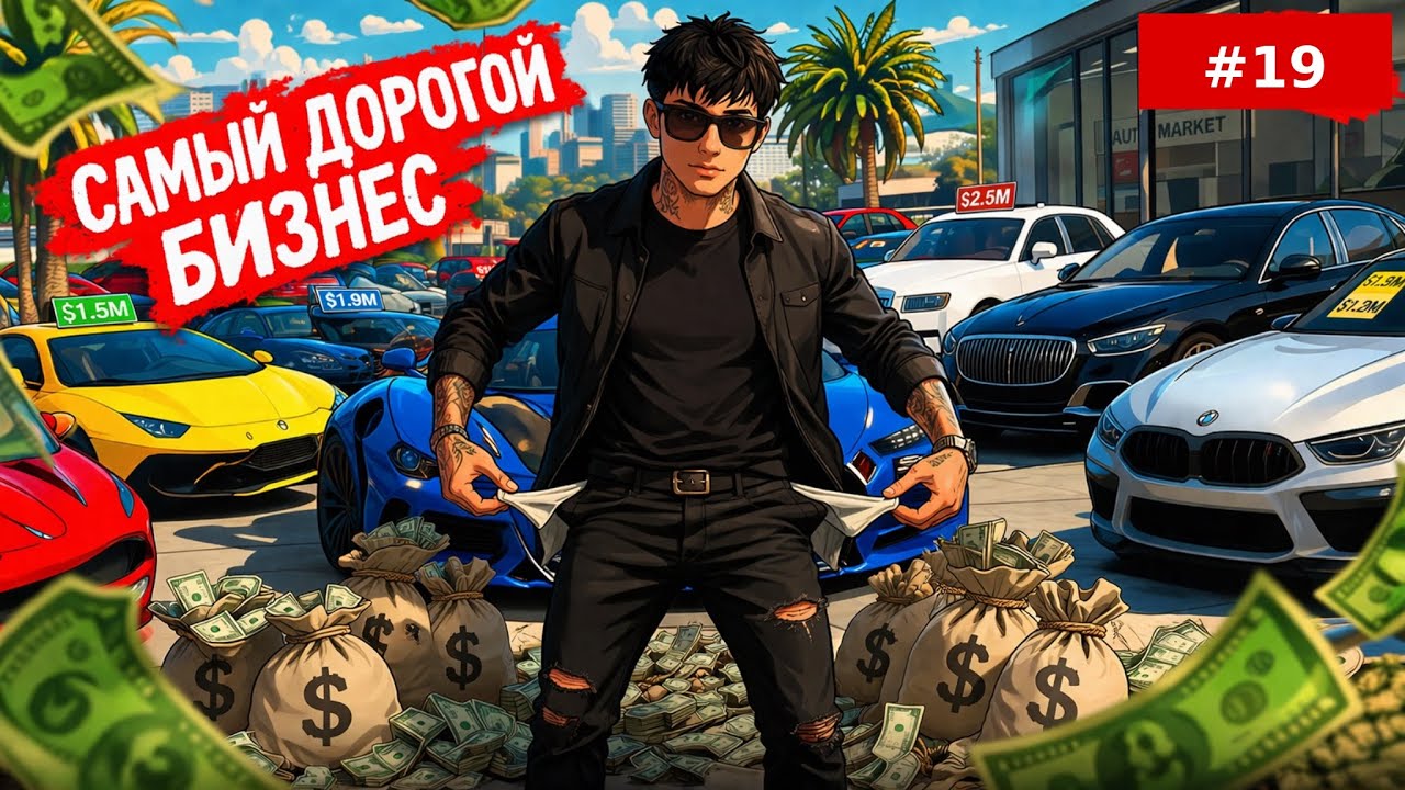 ЭТО ОШИБКА ИЛИ БОЛЬШОЙ ОКУП на МИЛЛИОНЫ ?? ПУТЬ ПЕРЕКУПА НОВИЧКА  ДО 100КК GTA 5 RP / MAJESTIC RP