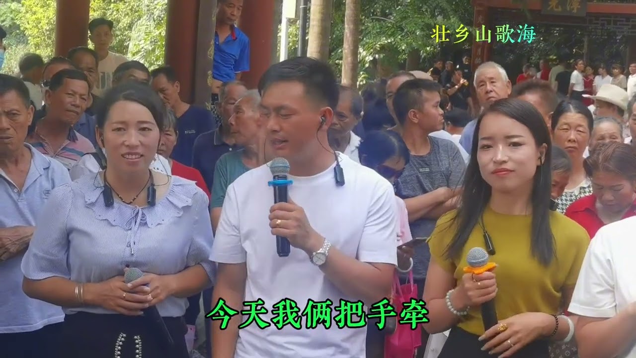 五阿哥、杨晓燕、满春鱼峰山公园唱山歌