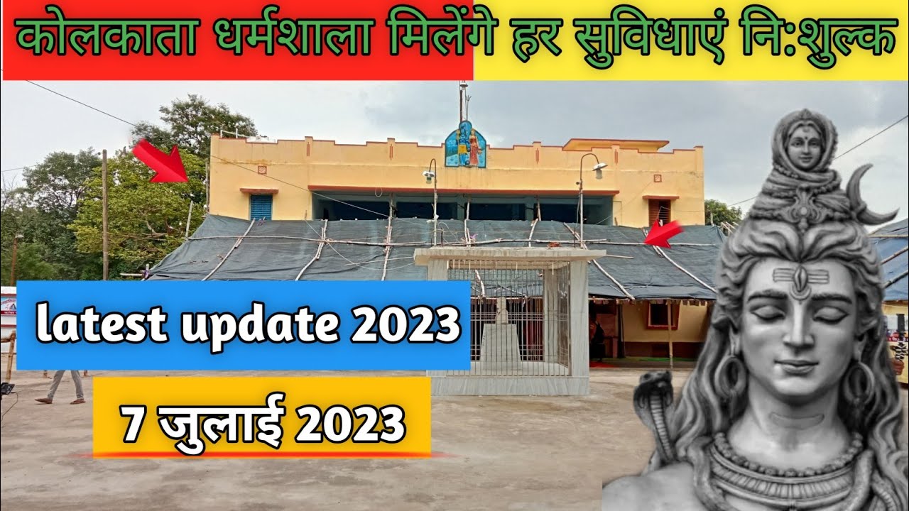 kalkatiya dharmshala mein milenge har suvidhaen nishulk| sarawni mela latest update 2023|...