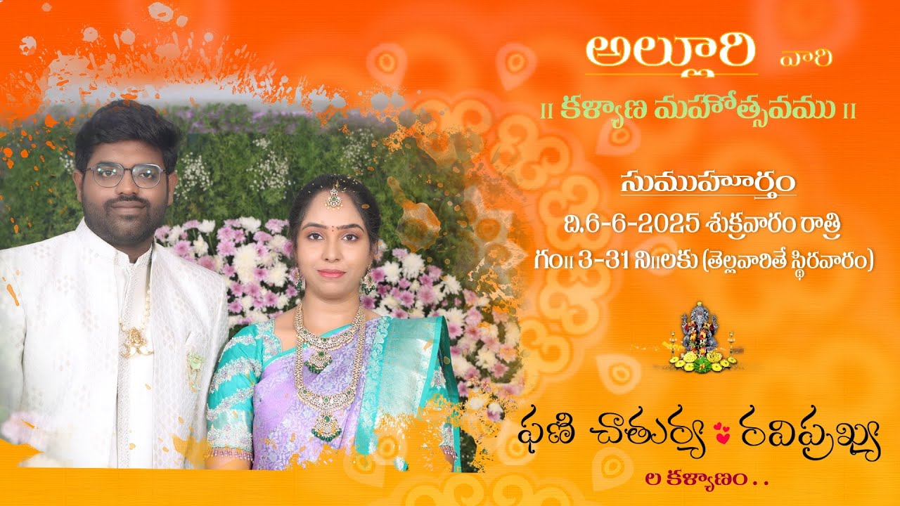 🔴Phani Chaturya Weds Ravi Prakhya | 🎥Live Streaming on 📅6th June2025