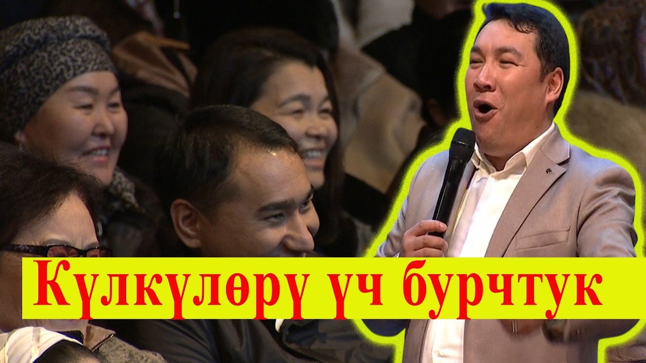 Куудул/блогер/ Эмил Алимов ырларды жиликтеди
