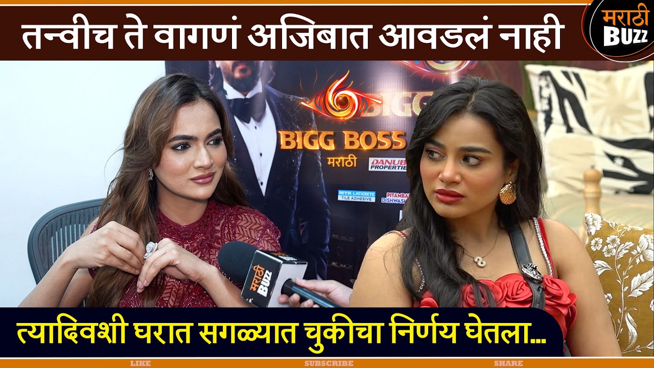 दीपालताई टोळीच्या बाजूनेच फक्त..| Reva Kourase Interview | Bigg Boss Marathi S-6 | Colors Marathi