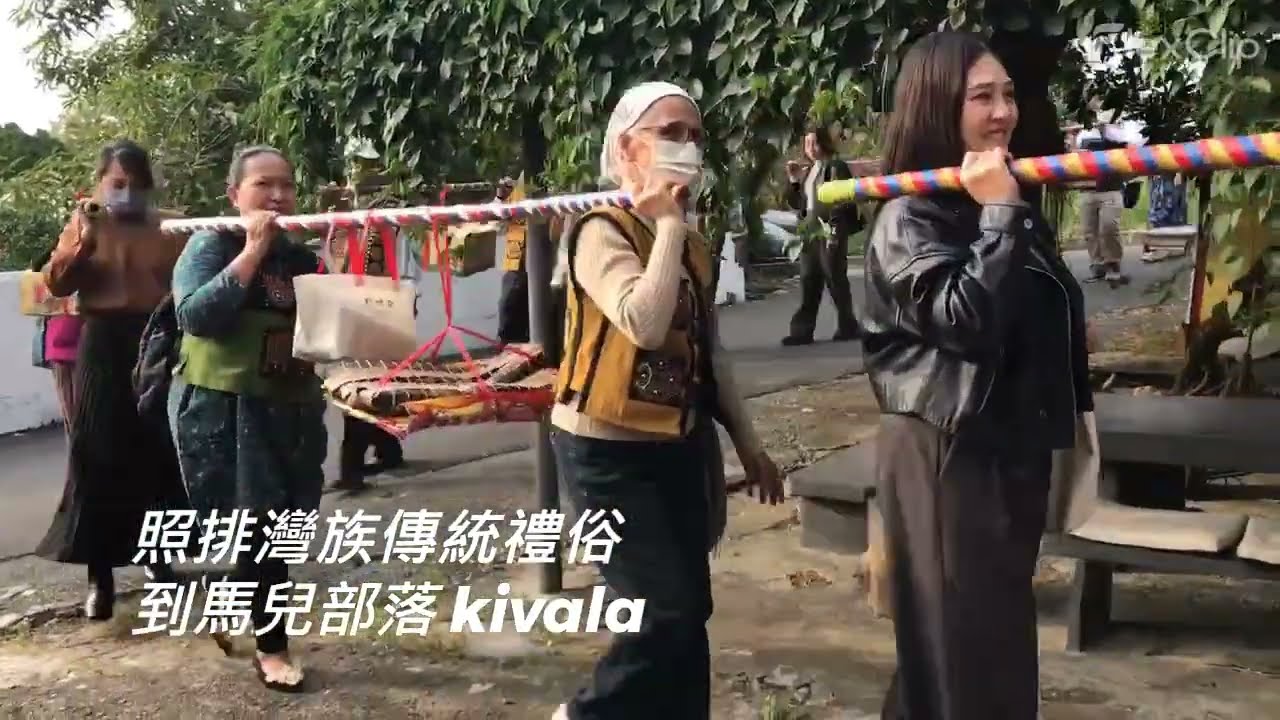 20241222(日) 左牧師率教會小會、長執、各團契會長與同工家人們到馬兒部落kivala︱為陳玉惠傳道師封立牧師前作預備__抬禮隊伍 揪感心的陣仗