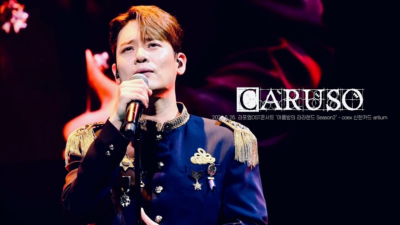 [4K라포엠] 240526 Caruso_유채훈_라포엠OST콘서트 ‘여름밤의 라라랜드 Season2’