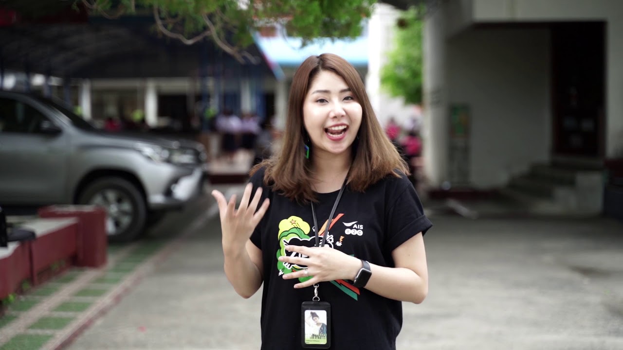 Event AIS โรงเรียนสตรีปากพนัง 2