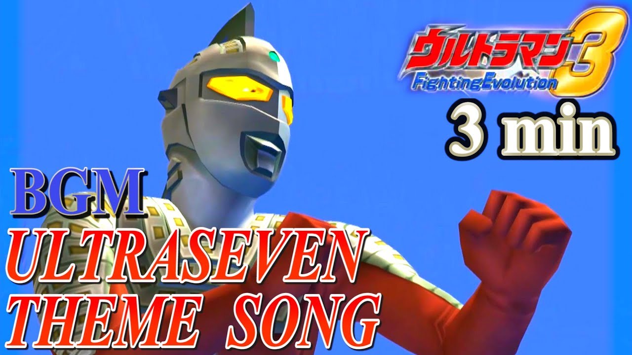 Ultraman FE3 BGM／OST - ULTRASEVEN THEME SONG
