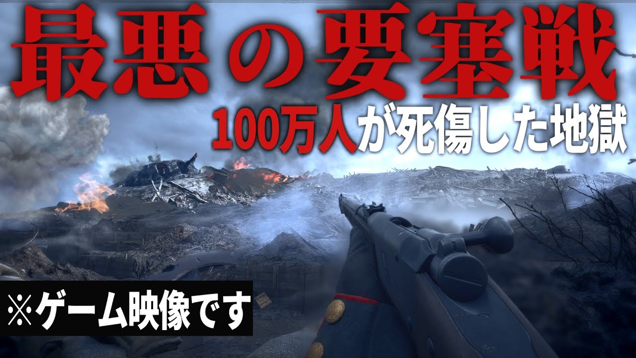 【BF1】#4 FPSで体験する百万人が死傷した過酷すぎる要塞戦【ゆっくり実況・バトルフィールド1・ドイツ帝国】