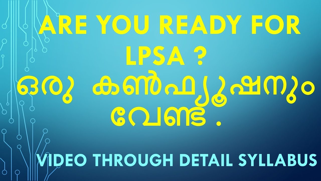 #LPSA#SYLLABUS &QUESTION PATTERN#TEACHERS EXAM WORLD#