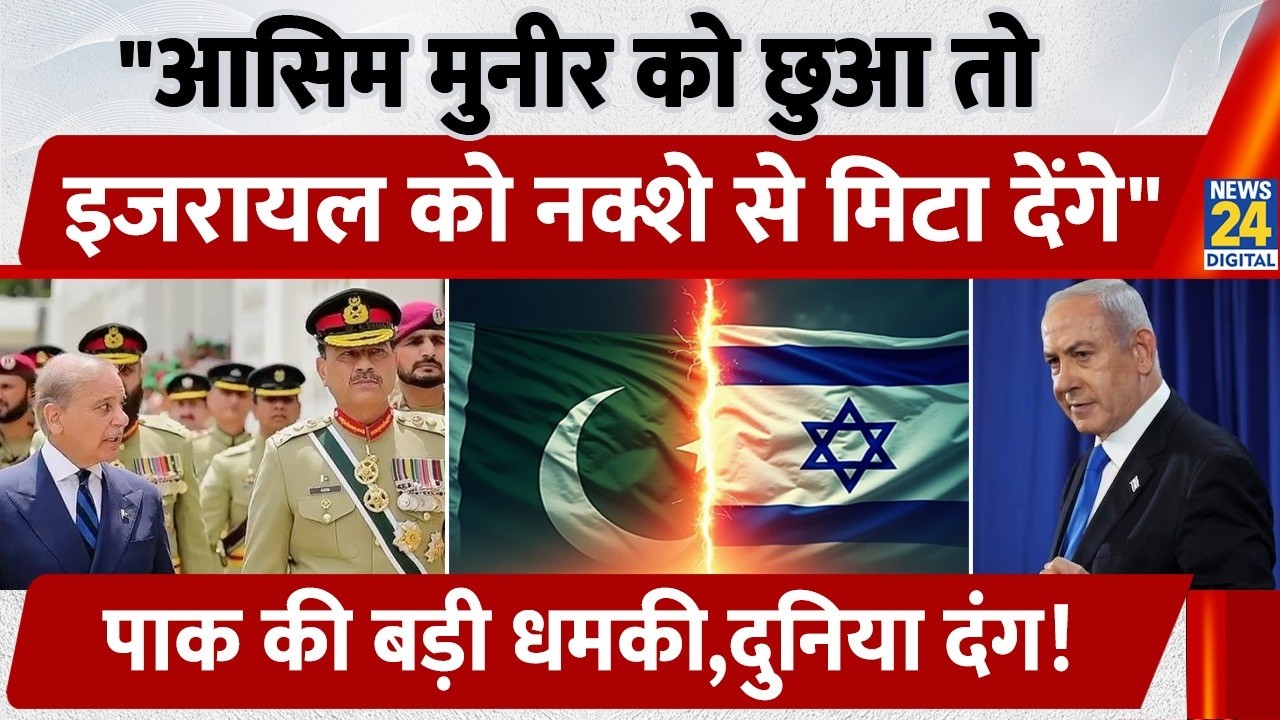 Israel vs Pakistan: 'Wiped off the map'! Pakistan Warned Israel? | Mossad, Asim Munir | Viral Claim