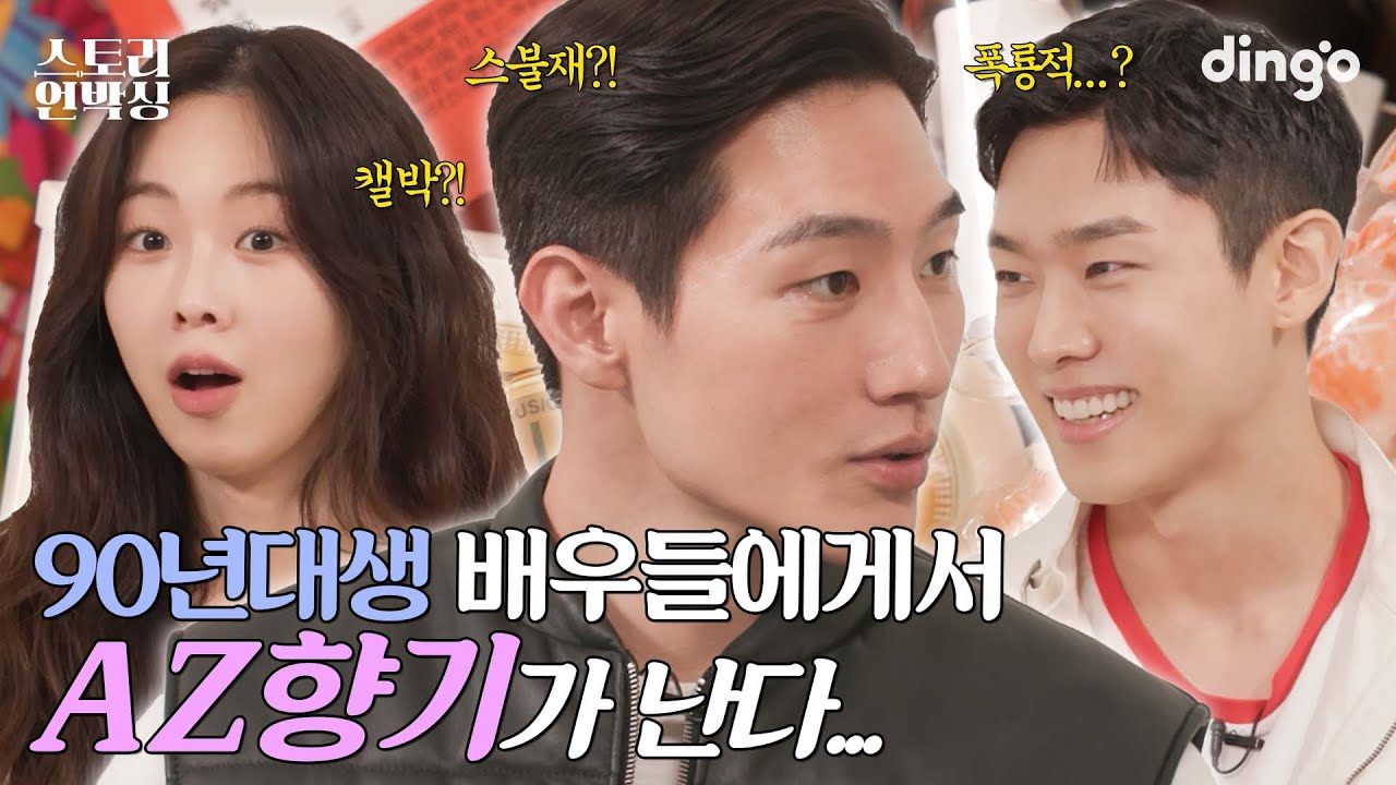 다니엘 헤니랑 탑골공원 가서 장기 둔 썰 푼다 l [스토리 언박싱] EP.01