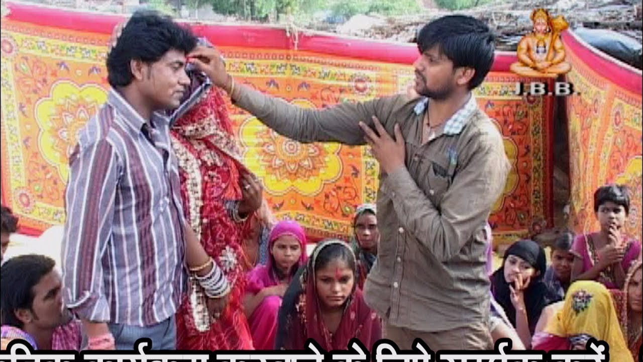 मायरो लायो में तो आज , फिल्म  "धर्मभाई रो मायरो"JBB STUDIO KOTA