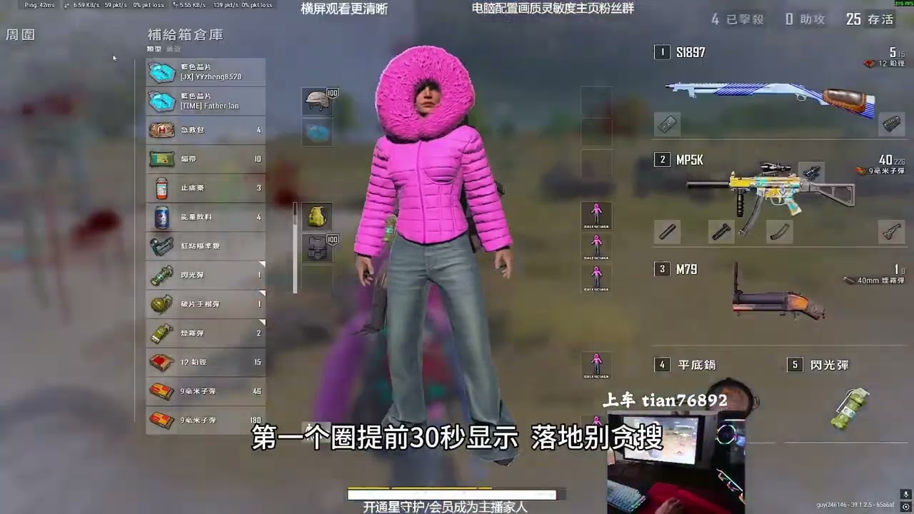 绝地求生亚服：地图自由选回归，毒圈新机制应对攻略
