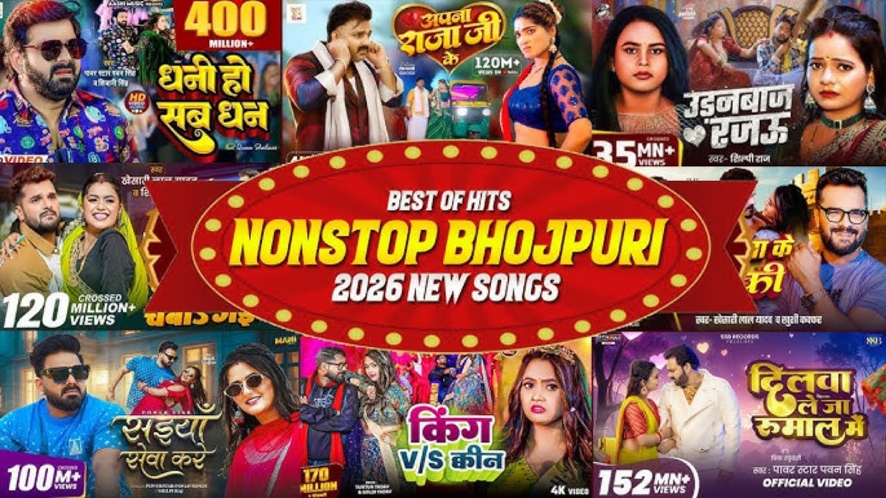 New Bhojpuri Dhamaka Hit| Bhojpuri Gana | New Bhojpuri Song #bhopuri #song #pawan #khesari neelkamal