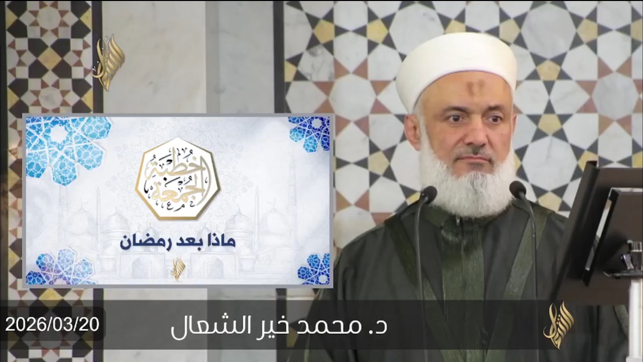 بث خطبة الجمعة 