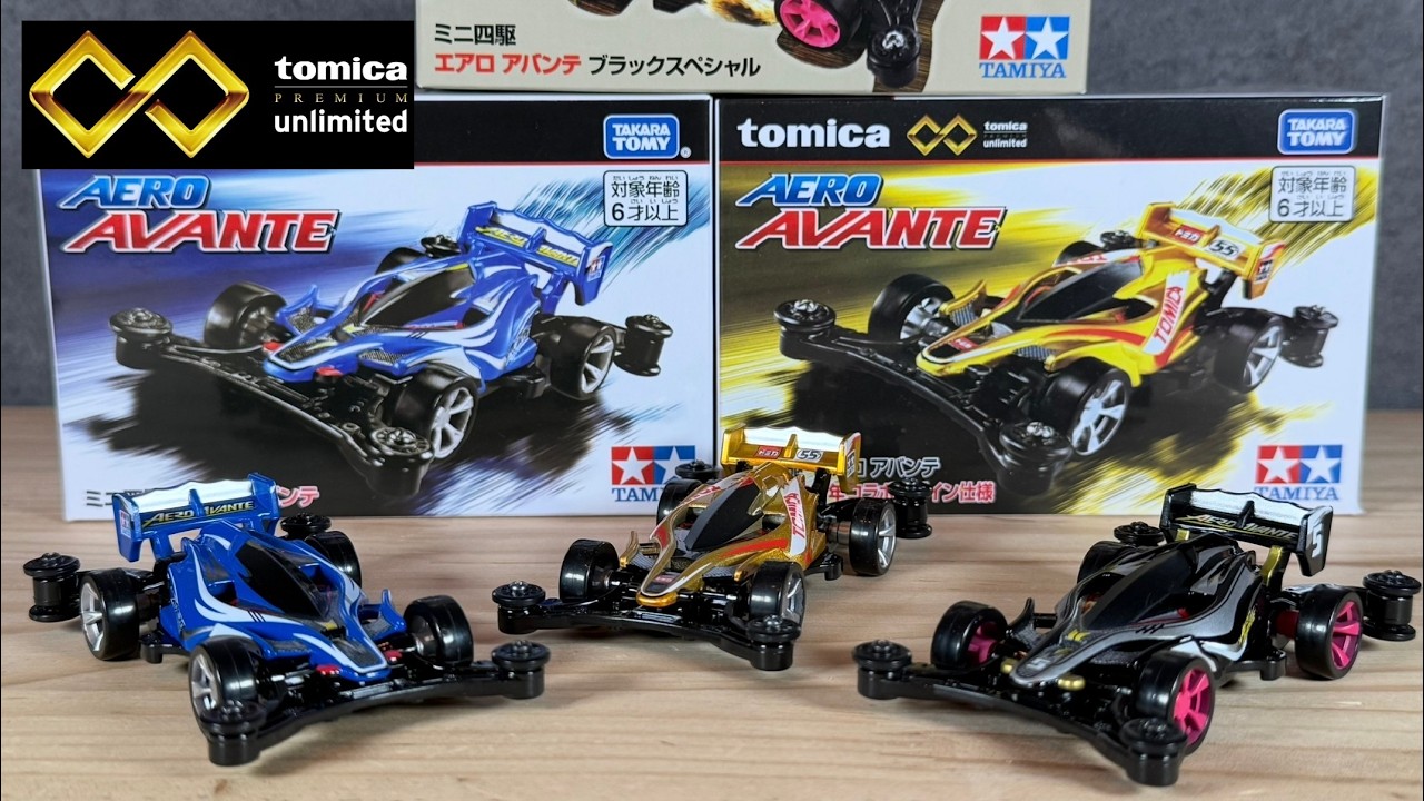 【トミカプレミアム】ついに開封‼︎タミヤとのコラボのミニ四駆エアロアバンテがtomicaPREMIUM unlimitedで登場‼︎そしてさらにトミカ55周年仕様のゴールデンアバンテもあるぞ♪