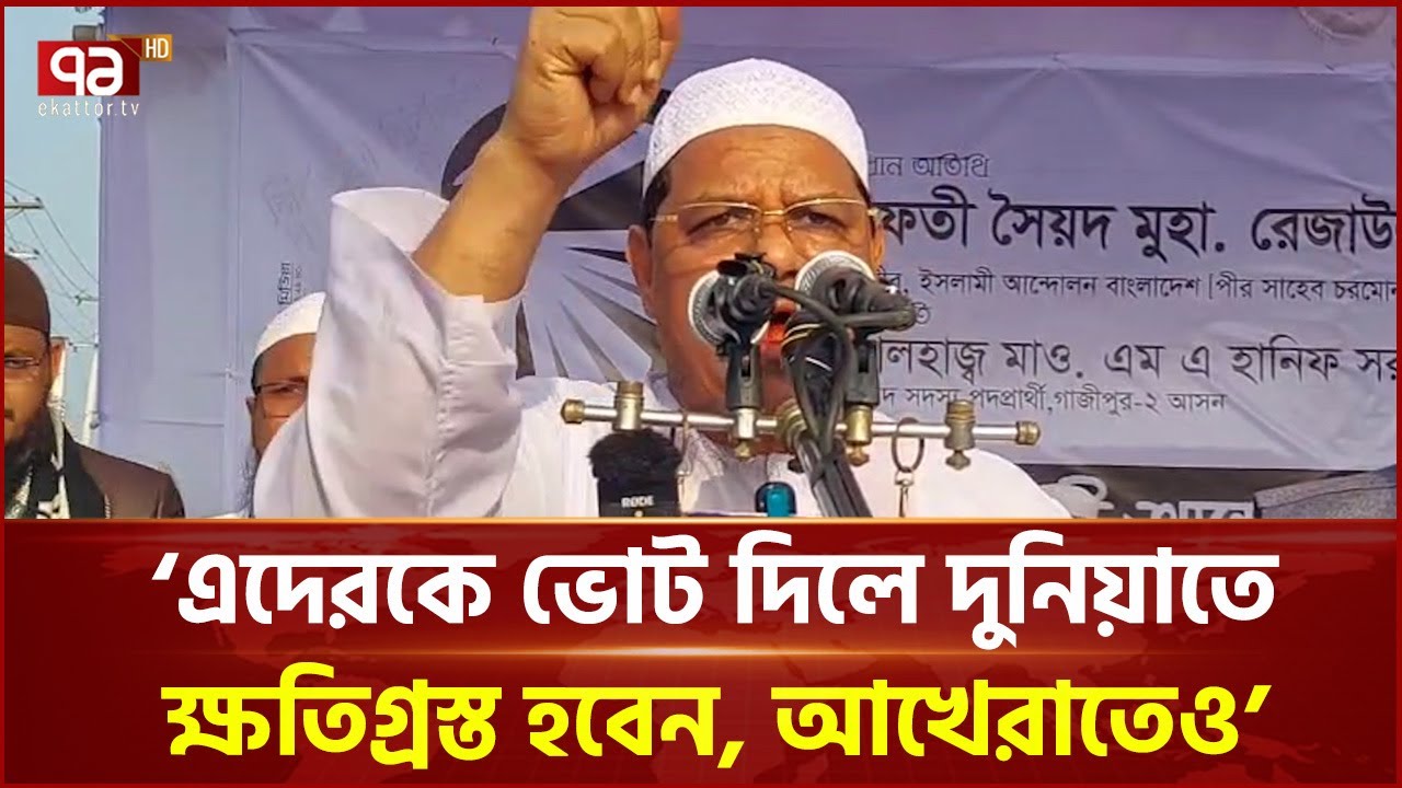'ওরাই ক্ষমতায় বসে দেশের টাকা পাচার করে বিদেশে ‘বেগম পাড়া’ বানায়'| Cormani | Ekattor TV