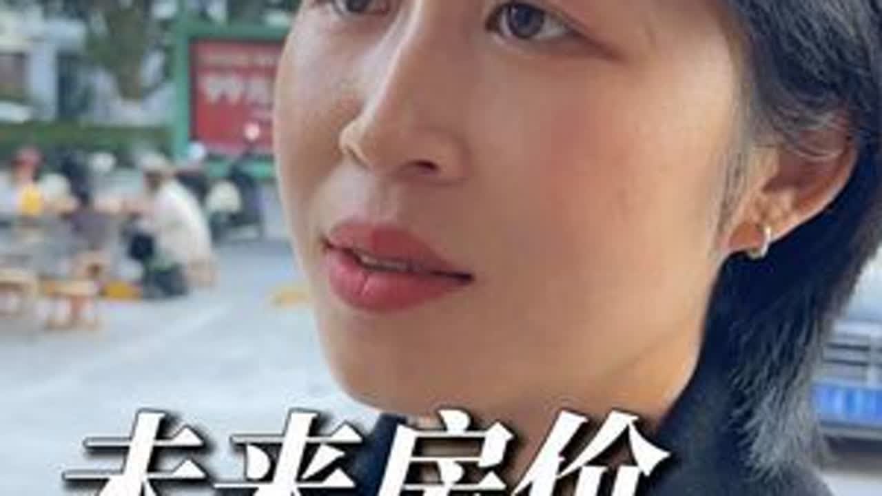 未来房价还会不会涨？ #普洱市 #知识分享 #普洱金融居间莫公子 #上热门