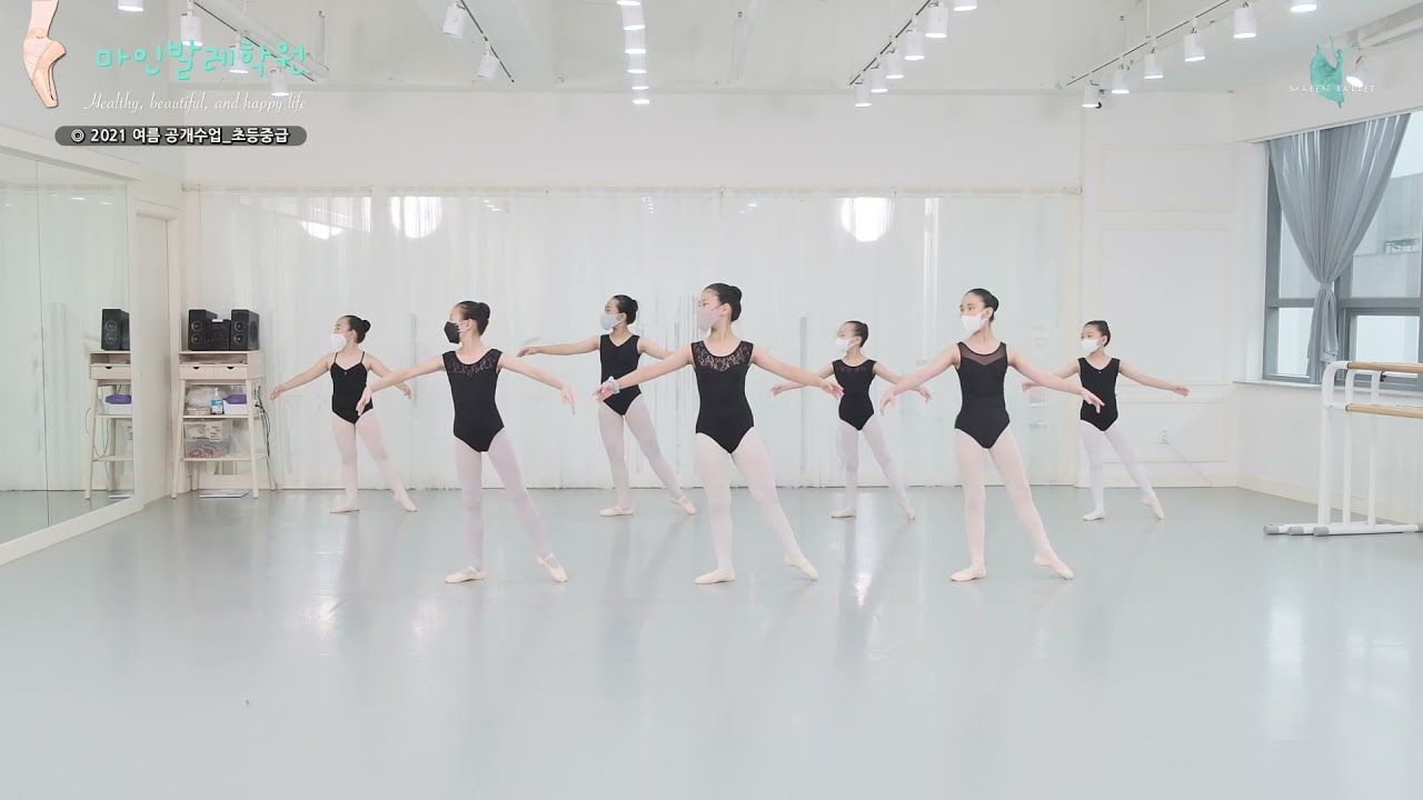 2021 마인발레 공개수업 OPEN BALLET CLASS_초등 중급