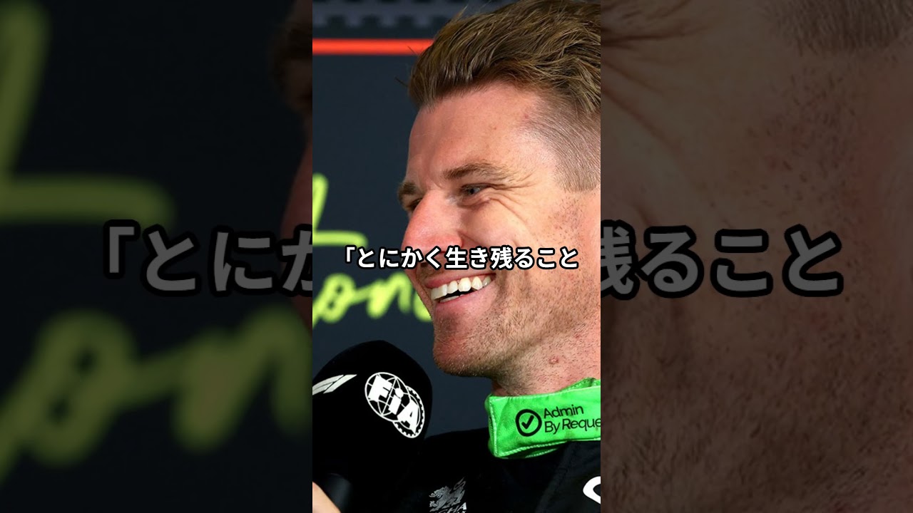 【F1】ヒュルケンベルグ、239戦目で初表彰台！&ldquo;最も遅い歓喜&rdquo;がついに訪れた【イギリスGP】 #f1 #formula1#イギリスGP