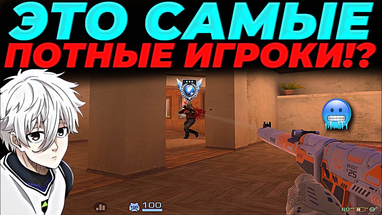 ЭТО САМЫЕ ПОТНЫЕ ПРОТИВНИКИ В ИГРЕ + НОВЫЙ VAL🔥🔥🔥
