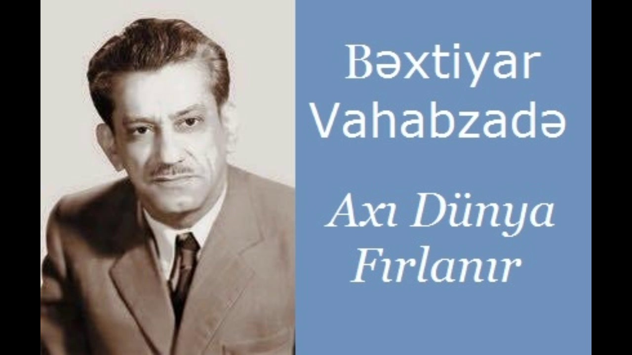Bəxtiyar Vahabzadə - Axı dünya fırlanır (öz səsi ilə)