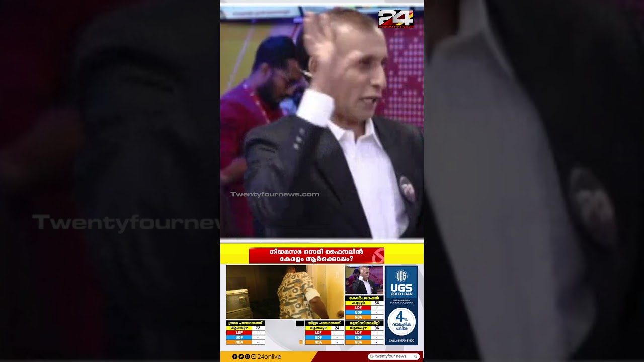 തദ്ദേശപ്പോരിൽ വിധിദിനം; സെമിഫൈനൽ കടമ്പ ആർക്കൊപ്പം?