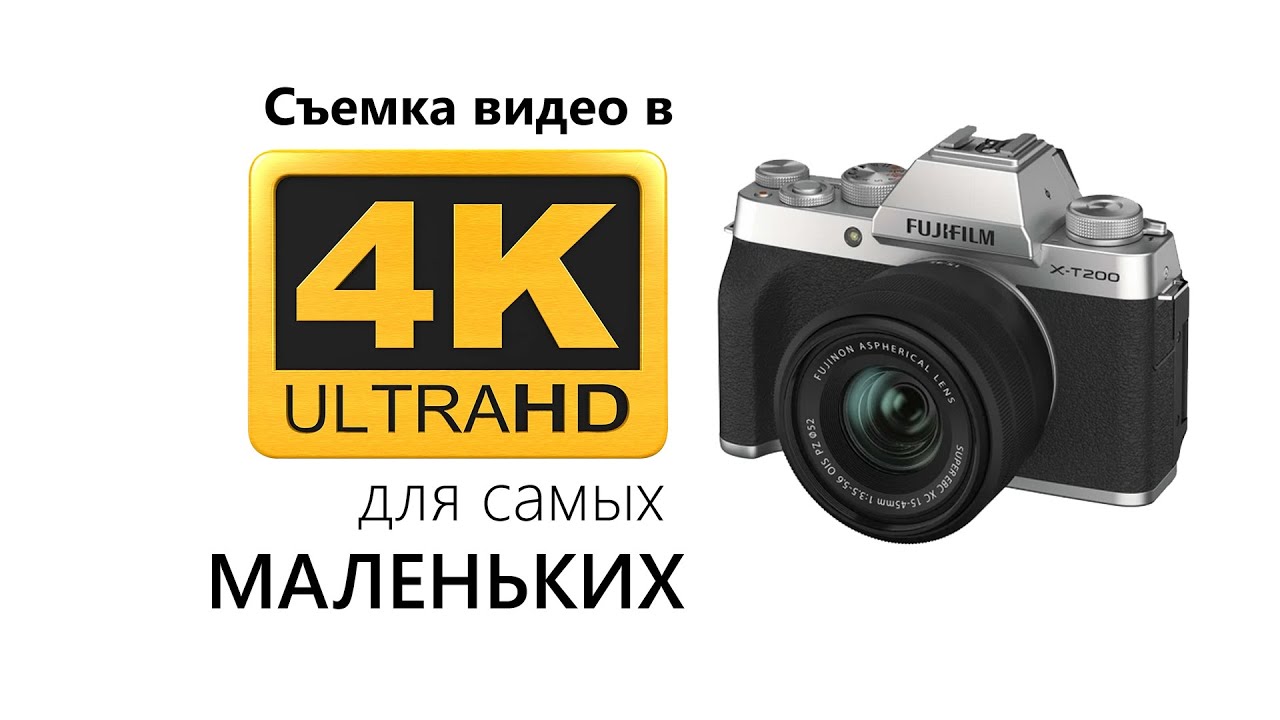 FUJIFILM X-T200  Распаковка, обзор и первые впечатления.
