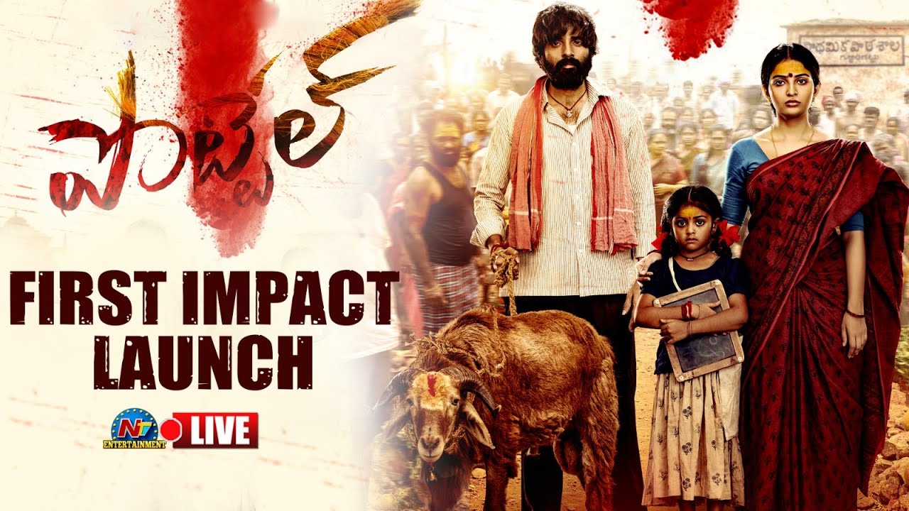 First Impact Launch LIVE | Yuva Chandraa Krishna | Ananya Nagalla | Sahit Mothkkhuri | NTVENT