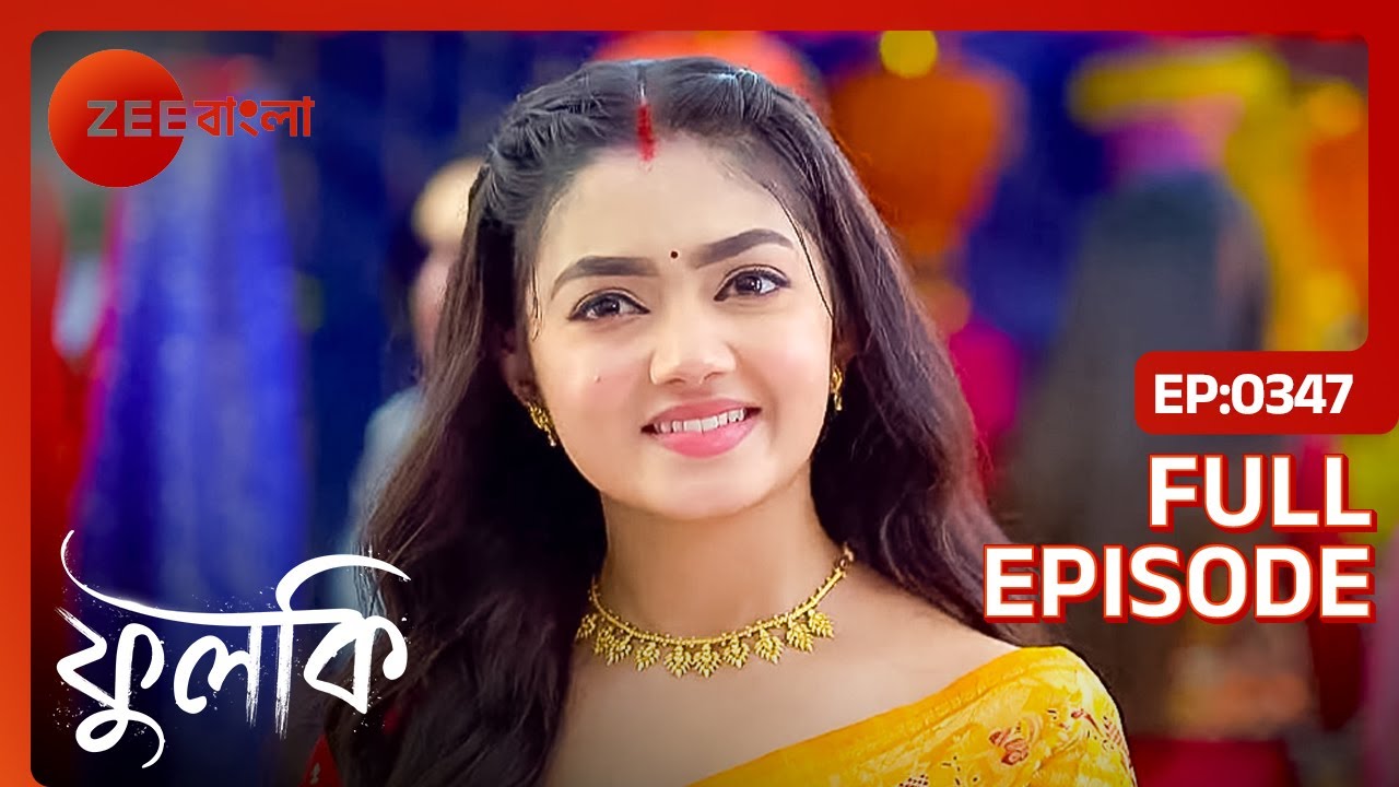 শালিনীকে দূর করতে ফুলকির জবরদস্ত plan 💡| Phulki | Full Ep 347 | Phulki, Rohit | Zee Bangla